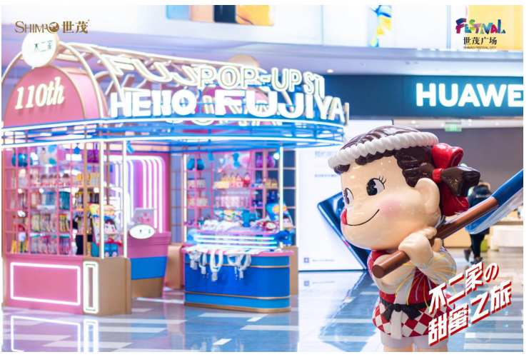 济南世茂广场&青岛世茂52+亮灯仪式华丽开启，迎接缤纷冰雪季