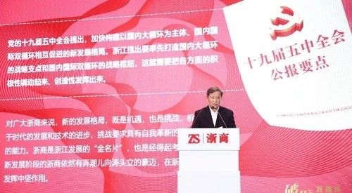 浙江网驿荣任“浙商科技园商会”首届执行会长并获“产业园品牌运营商”荣誉