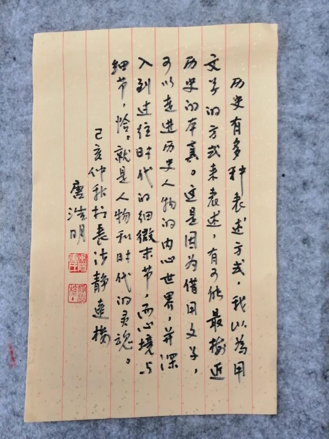 唐浩明人格的力量曾国藩30周年流金纪念版读书分享会