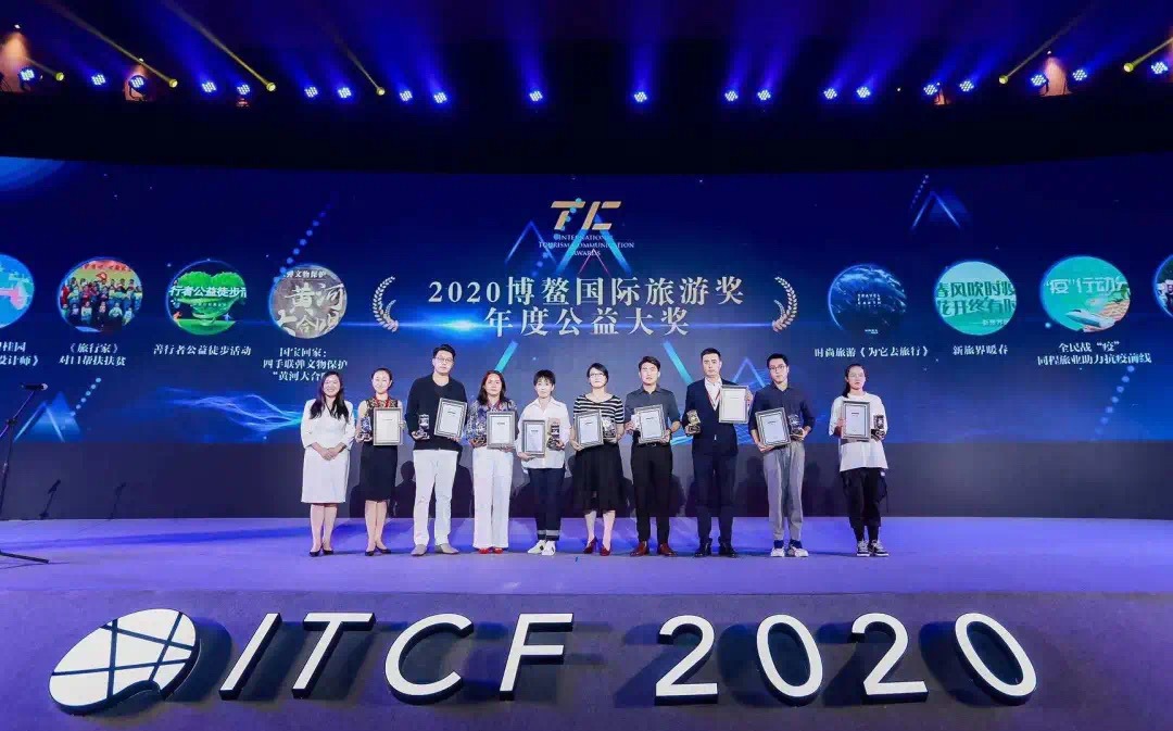 漫山花溪谷获得2020博鳌国际旅游奖年度公益大奖及金奖