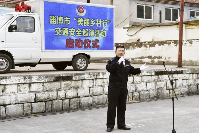淄博公安交警开展“美丽乡村行”交通安全巡回宣传活动