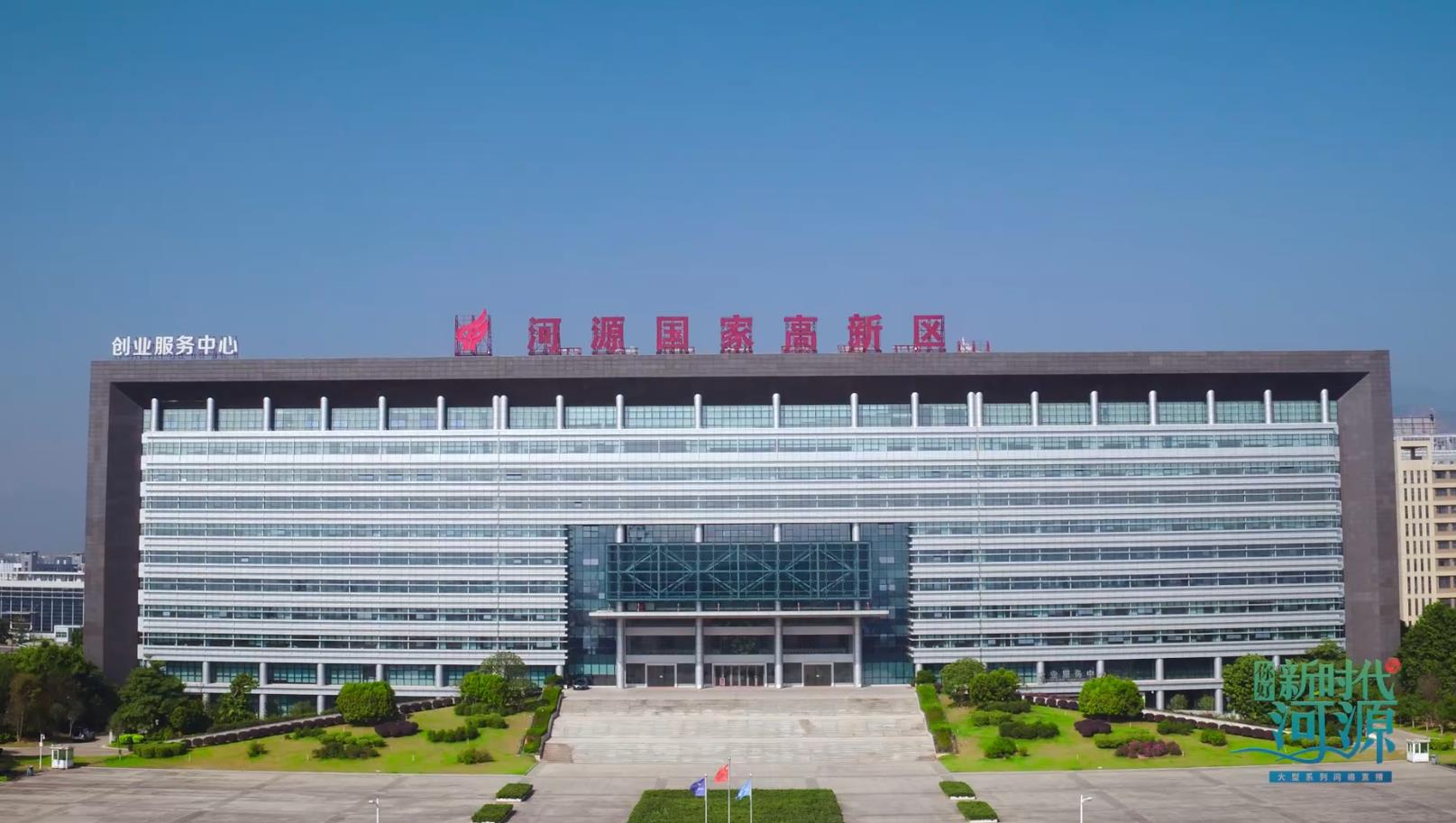 河源国家高新区