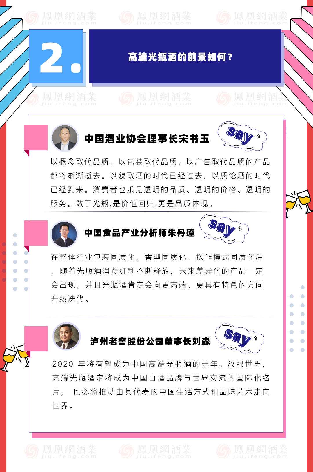 酒业相对论 | 光瓶酒“跳高”开辟新赛道or硬扣轻奢帽?