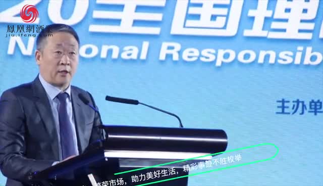 “适量饮酒，快乐生活”2020全国理性饮酒宣传周启动