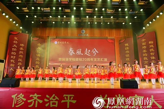 曾国藩学校在湘军营礼堂举行《春风起兮》文艺汇演