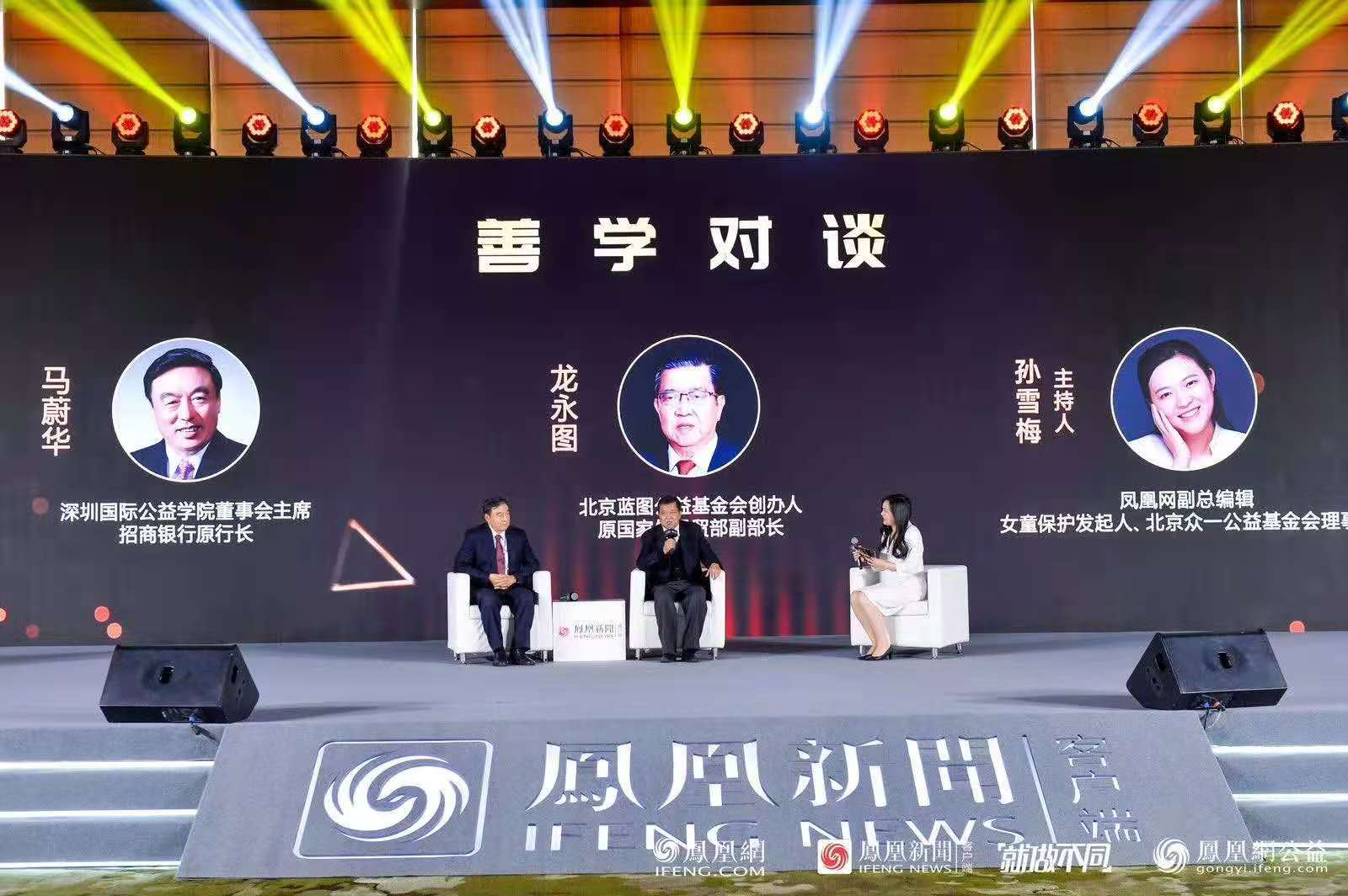 图：善学对谈。