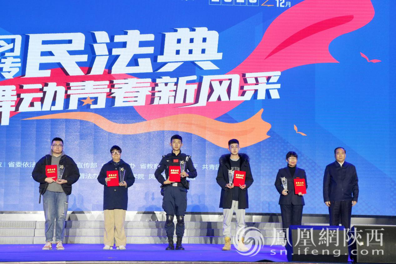 第五届陕西省高校法治文化节“大学生法治文化建设‘五个一’优秀作品”颁奖现场
