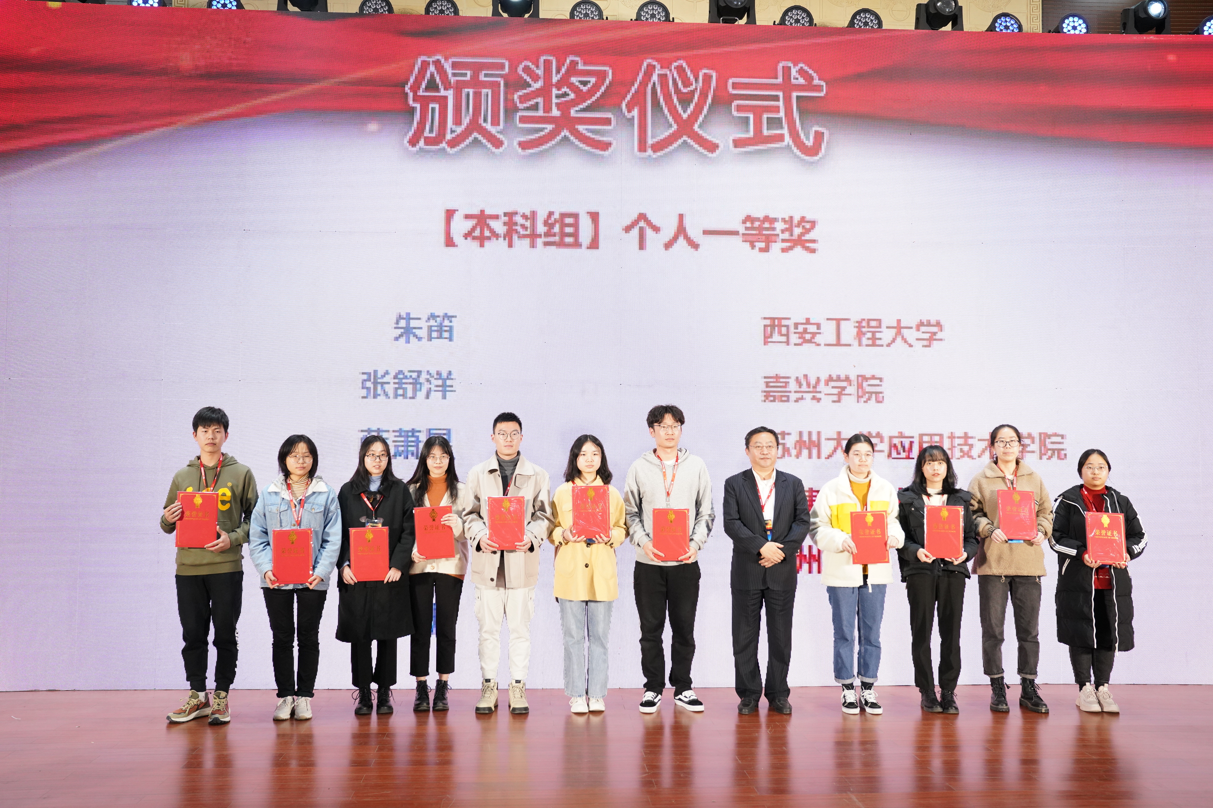 与全国知名本科院校同台竞技 嘉职院学子职业能力大放异彩