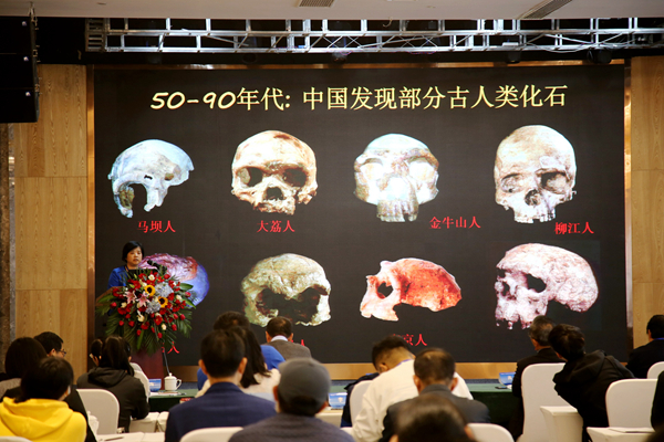2020年11月27日,专家在湖北省十堰市郧阳区“郧县人”头骨化石发现30周年学术研讨会上作学术报告