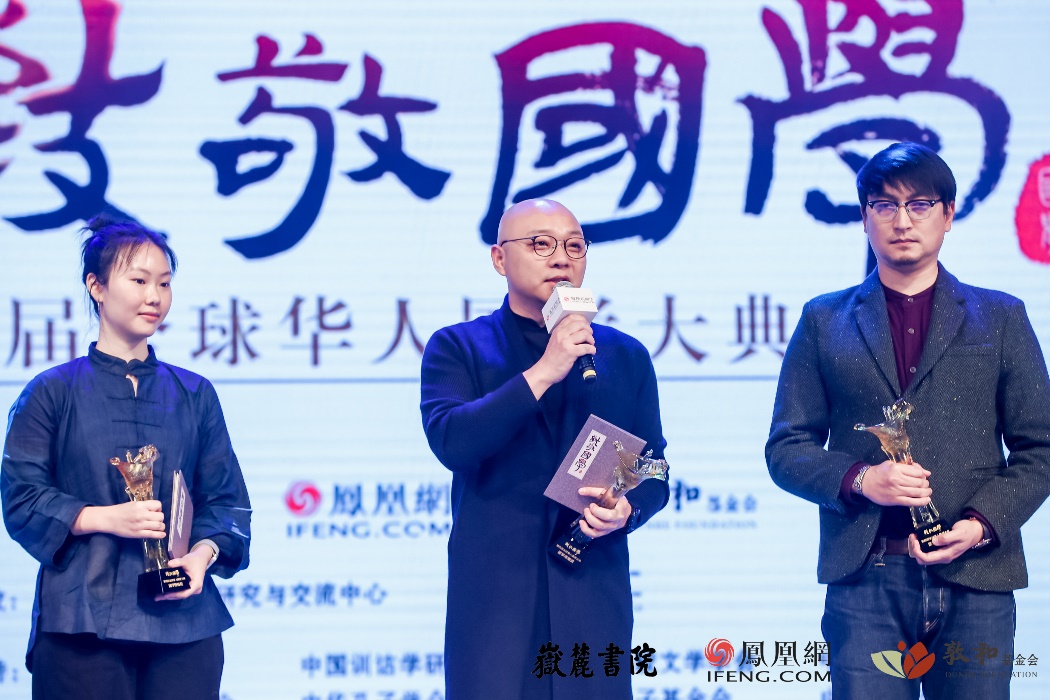 第四届全球华人国学传播奖之国学传播力奖获得者:“凯叔讲故事”APP创始人王凯发表获奖感言