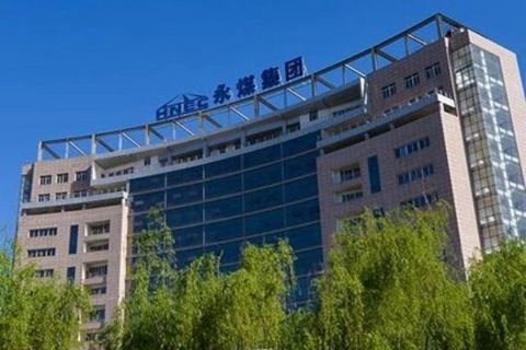 河南永城煤电控股集团有限公司