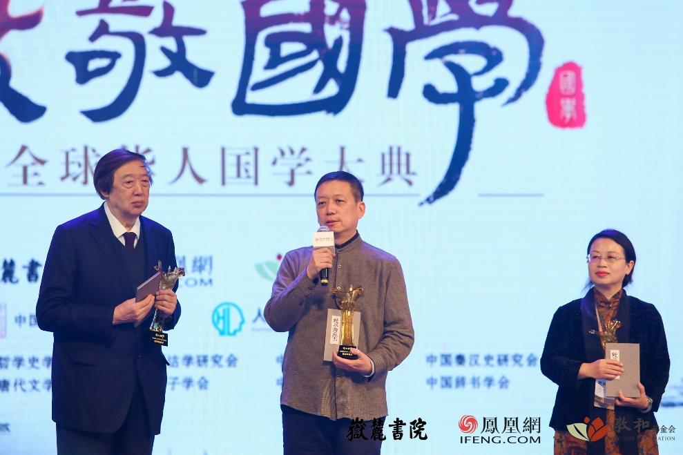 第四届全球华人国学传播奖之公共建设力奖获得者:中国文化书院秘书长苑天舒发表获奖感言