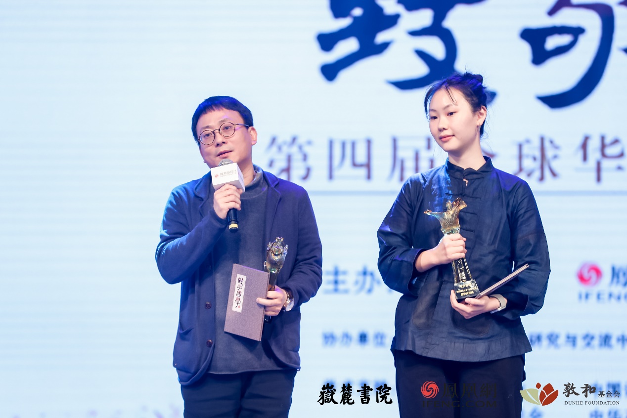 第四届全球华人国学传播奖之国学传播力奖获得者:“东家·守艺人”APP创始人、董事长朱见山发表获奖感言