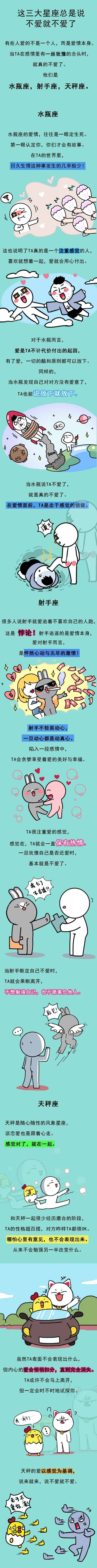 这三大星座总是说不爱就不爱了