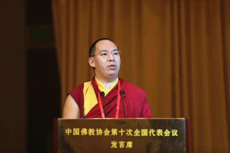 中国佛教协会副会长班禅额尔德尼•确吉杰布作大会发言（图片来源：中国佛教协会）