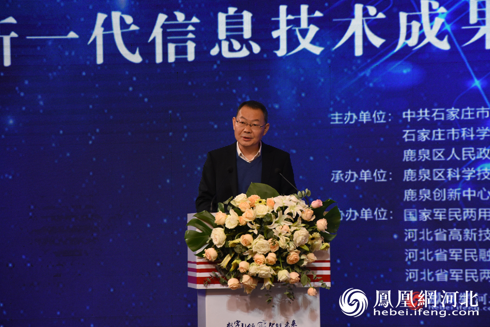 鹿泉区人民政府副区长张森致辞