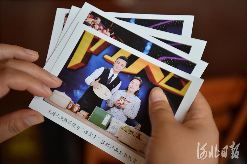 “张常丰”农副产品走上央视舞台。河北日报记者 张昊 摄