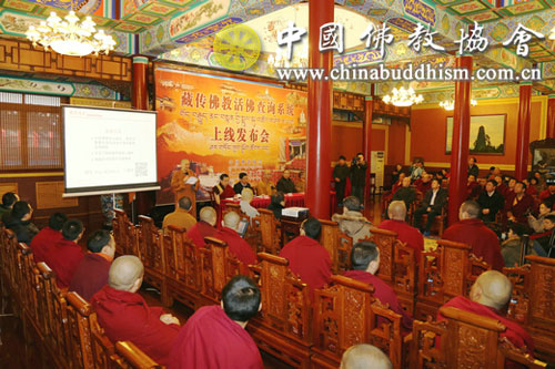 2016年1月,藏传佛教活佛查询系统上线发布仪式在中国佛教协会举行。(图片来源:中国佛教协会)