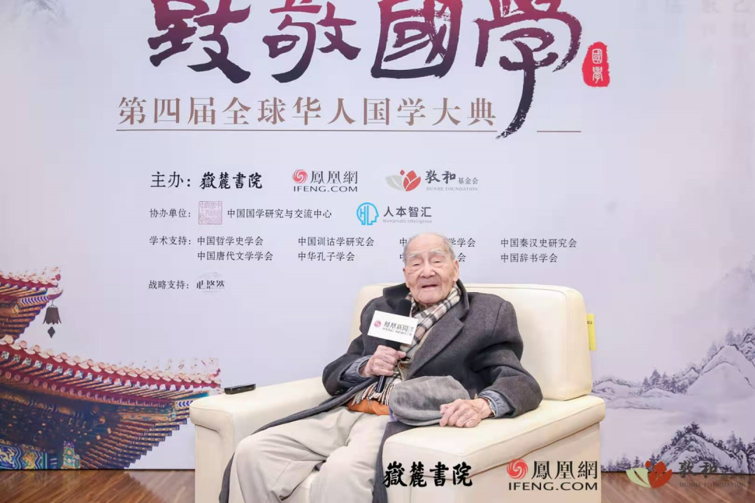 国学传播奖之海外影响力奖获得者，百岁翻译泰斗许渊冲先生在颁奖典礼现场