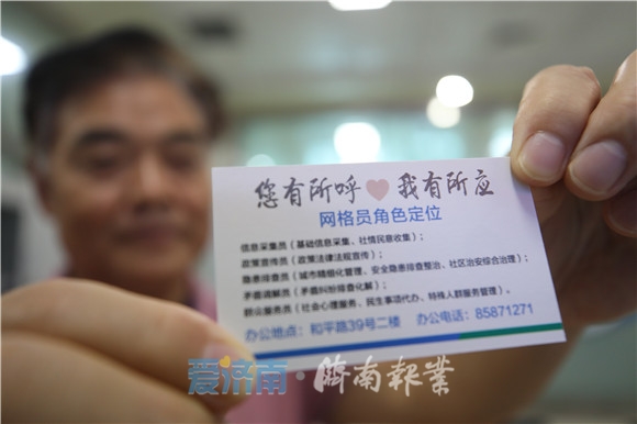 济南如何成为“全国最安全城市”之一？