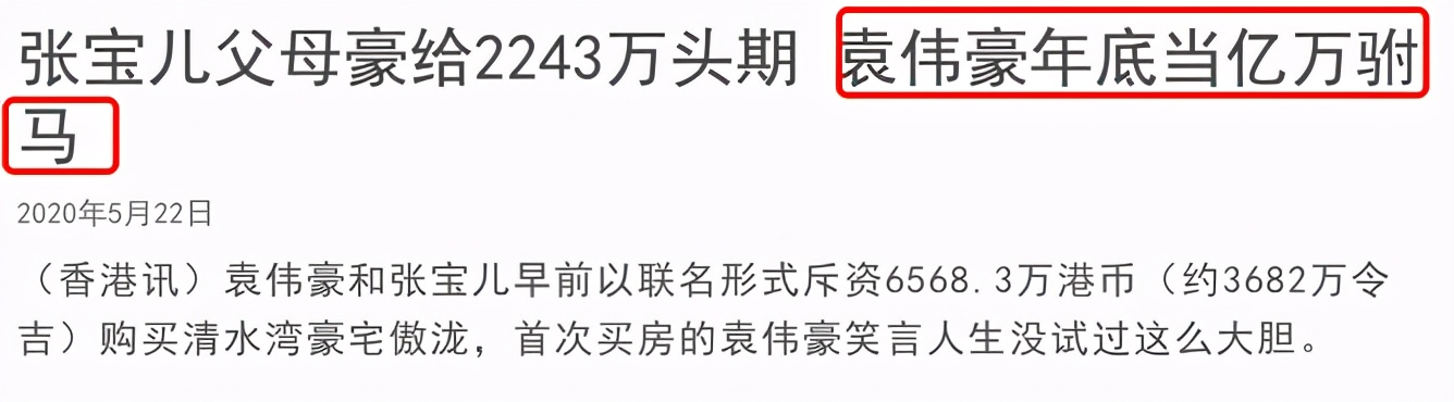 暗中较劲？32岁港姐紧跟前男友登记结婚，对方上周升做亿万驸马