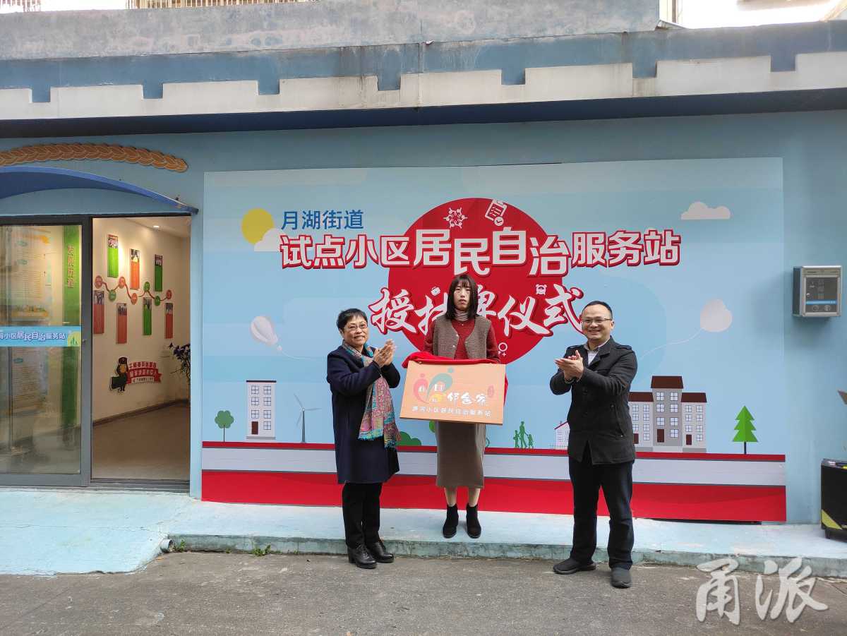 邻里一家亲商量办事情海曙7个小区居民自治服务站揭牌