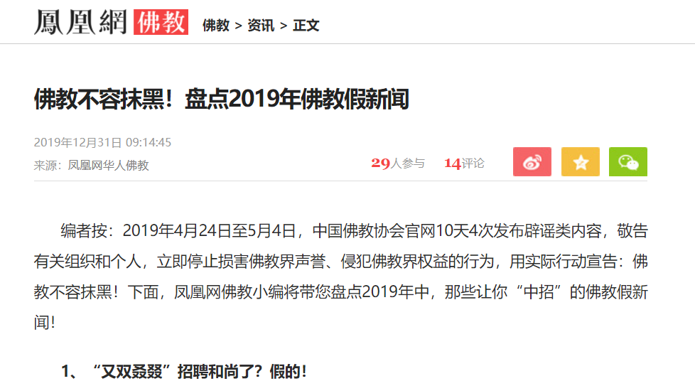 维护佛教界合法权益,中国佛教协会在行动