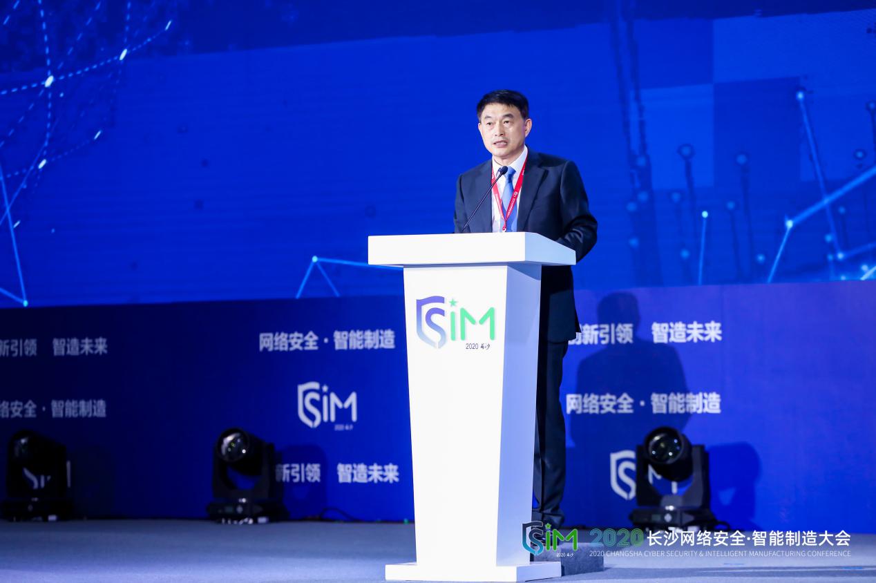 2020长沙网络安全&middot;智能制造大会——信息技术应用创新产业生态高峰论坛成功召开