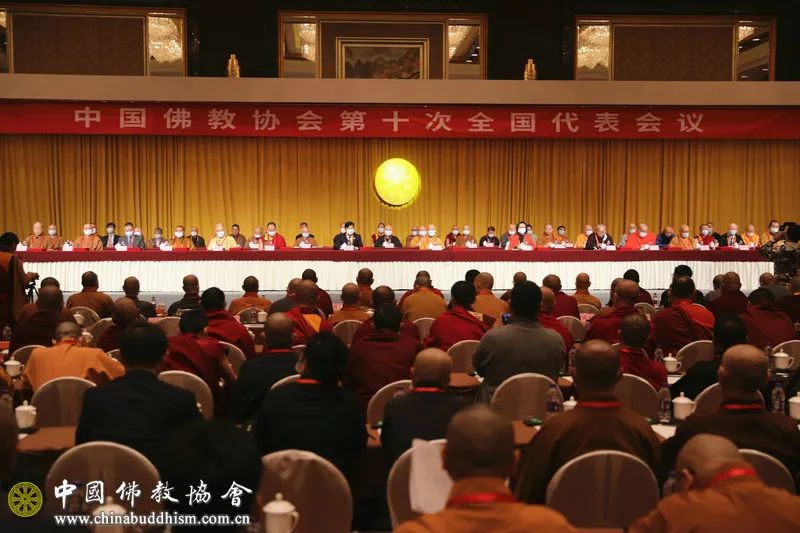 2020年12月2日，中国佛教协会第十次全国代表会议在浙江宁波闭幕。（图片来源：中国佛教协会）
