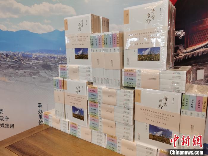 图为云南纳西族女作家木琴香新著——散文随笔集《清香原野》在云南丽江首发。　胡远航 摄