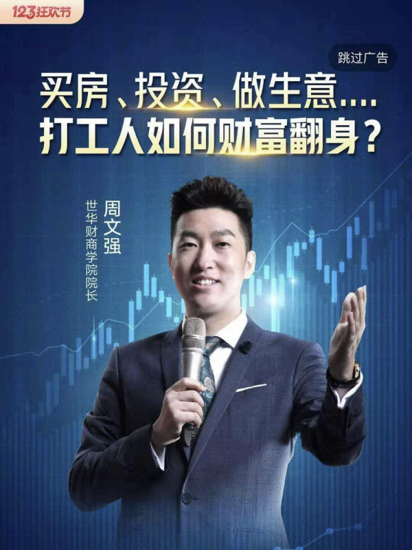 周文强喜马拉雅问鼎总榜,魅力妙语位居商业财经榜首