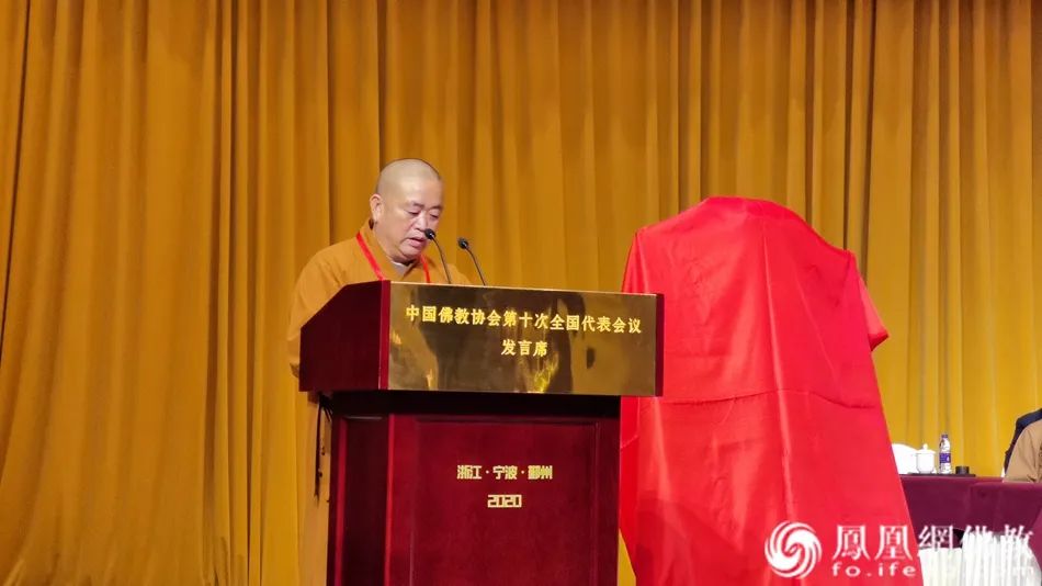 中国佛教协会副会长永信法师宣读《国家新闻出版署关于创办<法音（英文）>期刊的批复》（图片来源：凤凰网佛教）