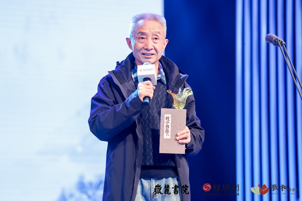 第四届全球华人国学传播奖之国学传播力奖获得者:《戴老师魔性诗词课》作者华中师范大学教授戴建业发表获奖感言
