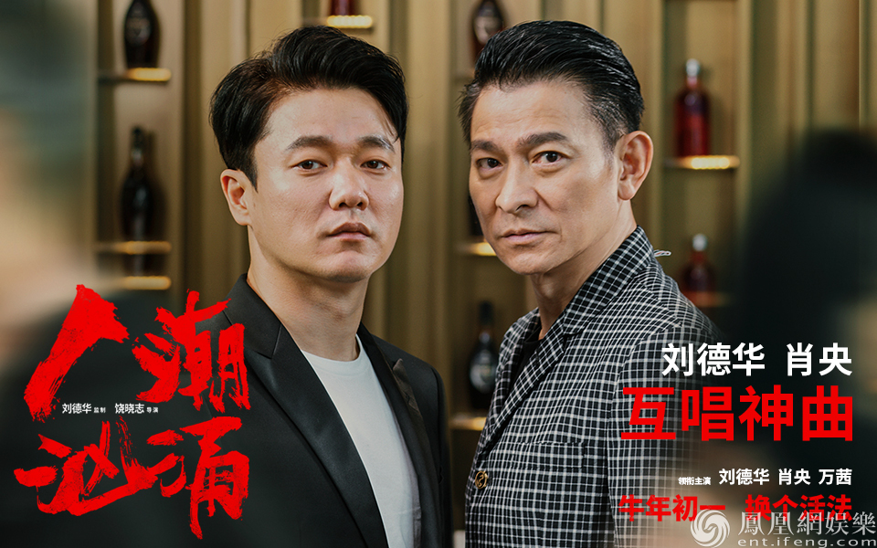 电影《人潮汹涌》mv封面