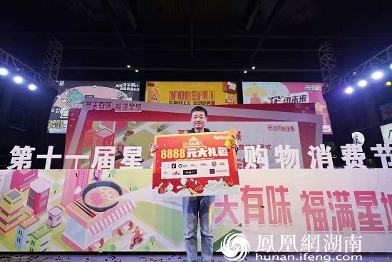 乐享消费盛宴 第十一届“星沙商圈”购物消费节启幕 