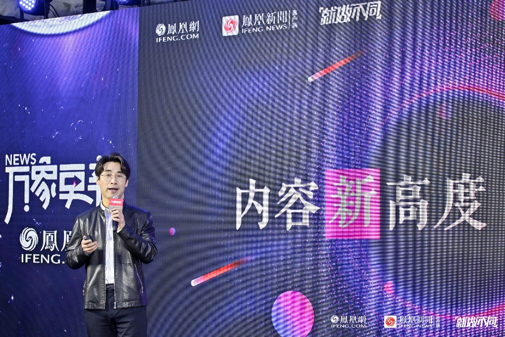 凤凰网万象更新 价值增长亮相申城