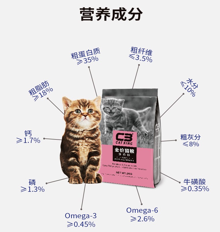 帕缇朵c3无麸质奶糕猫粮护佑幼猫健康安全成长