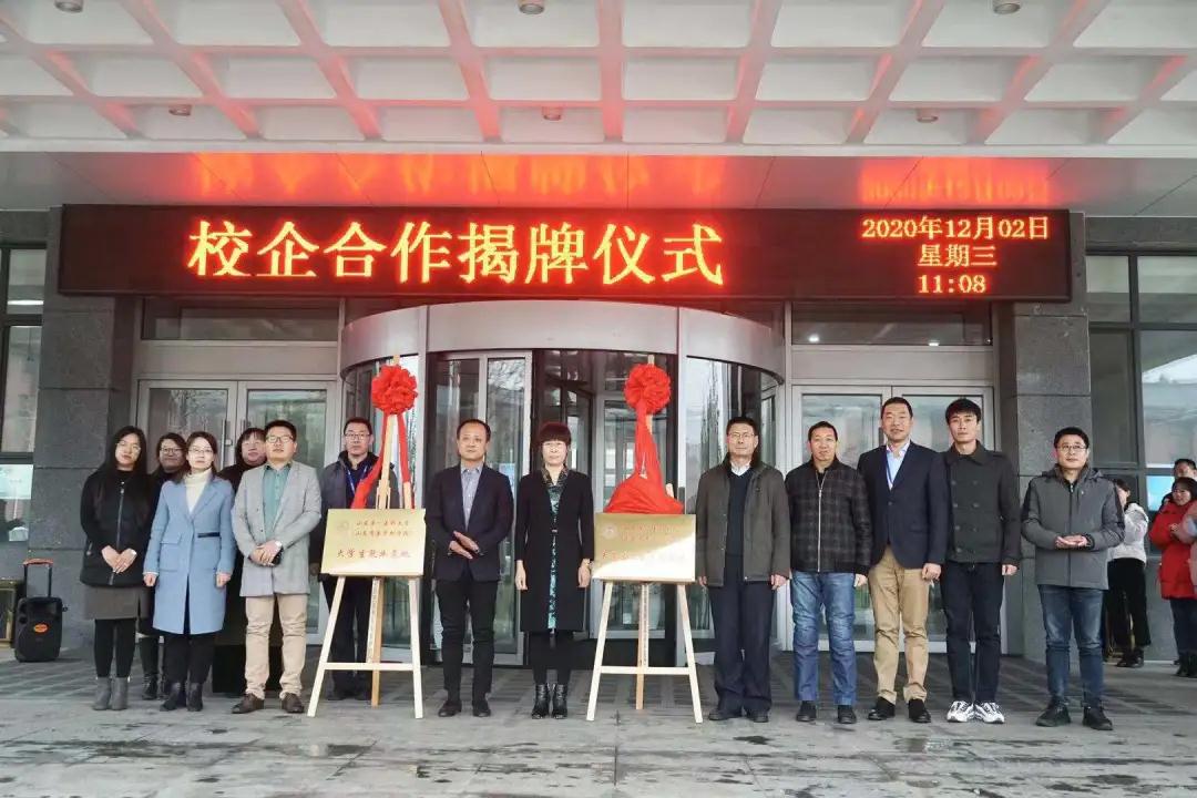 齐鲁细胞＆山东第一医科大学校企合作签约揭牌仪式圆满成功