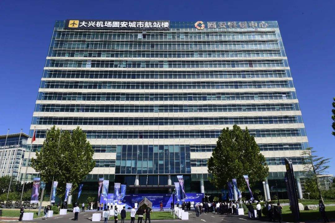 京雄新航城——开启都市圈一体化的时代风向标