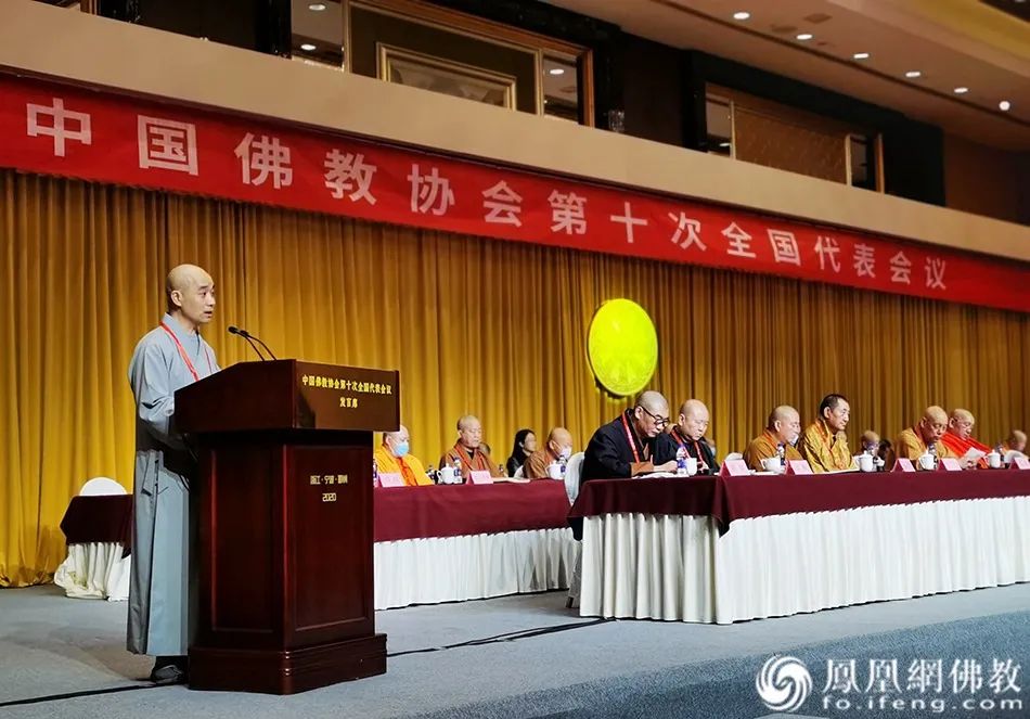 中国佛教协会副会长宗性法师作关于《中国佛教协会章程》的修改说明（图片来源：凤凰网佛教）