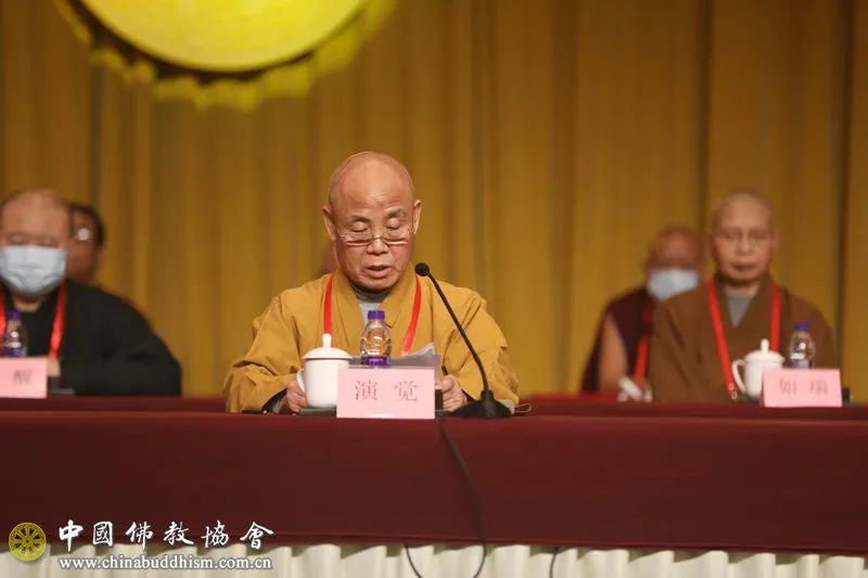 新任会长演觉在闭幕会上讲话（图片来源：中国佛教协会）