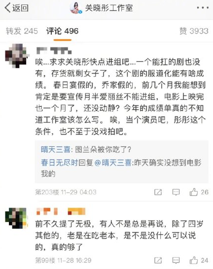 关晓彤发文都特别好只有我不够好疑似回应粉丝