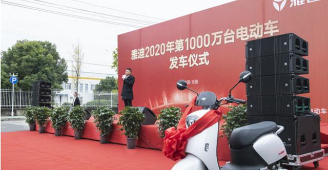 雅迪科技集团高级副总裁王家中致辞