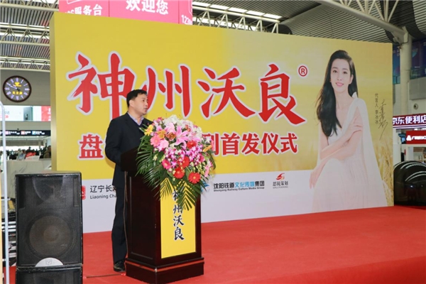 冯大庆副县长表示,盘锦大米的品质一直以来受到社会各界的信任和支持