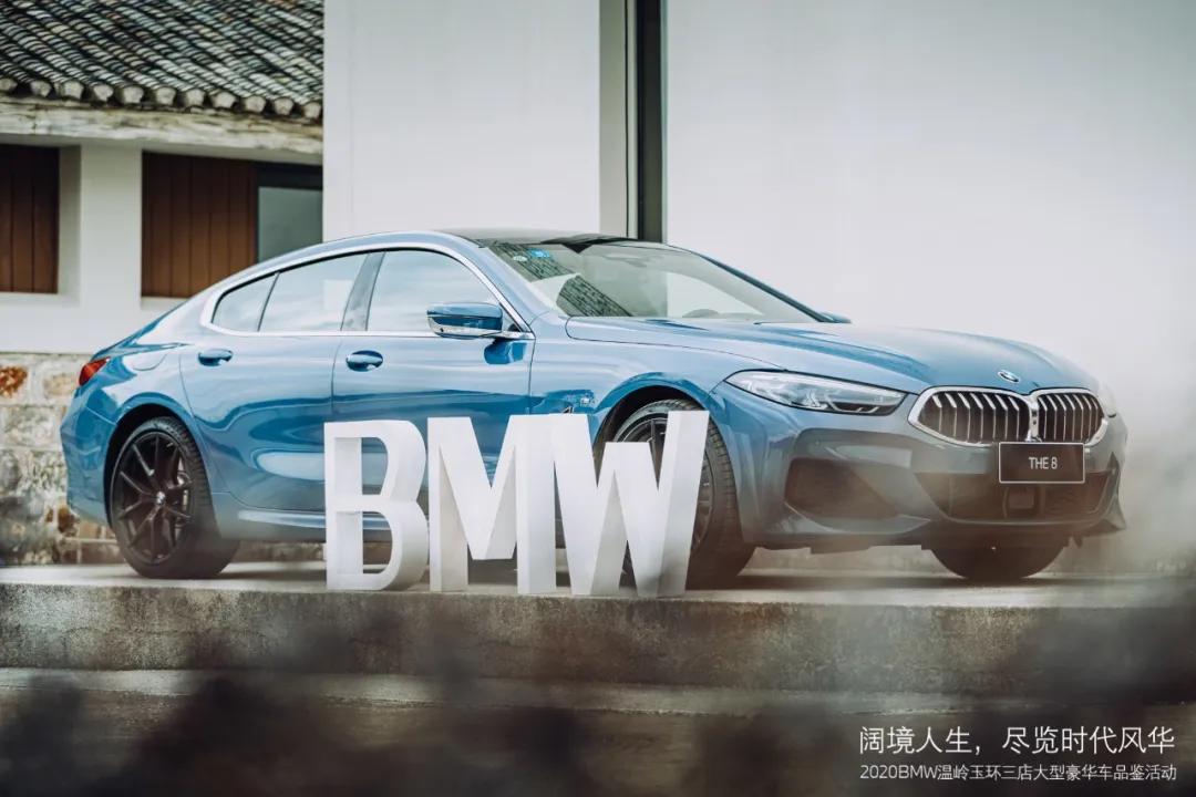 「活动回顾」2020 BMW大型豪华车品鉴活动圆满结束