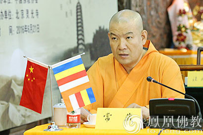 中国佛教协会副会长常藏法师（图片来源：凤凰网佛教）