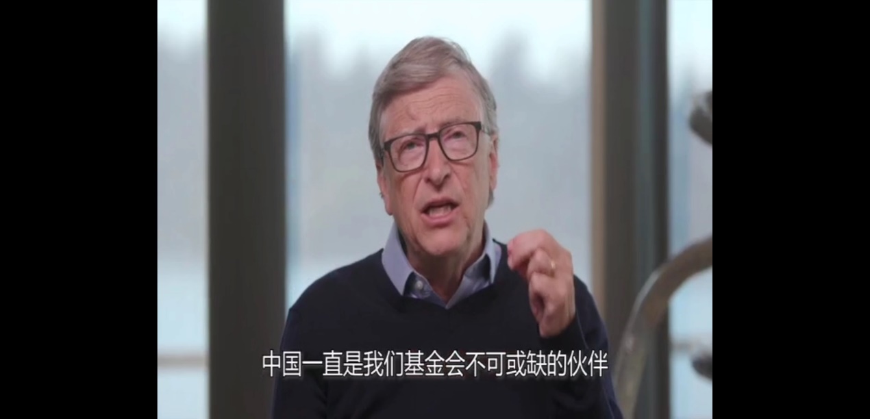 图：比尔盖茨视频致辞