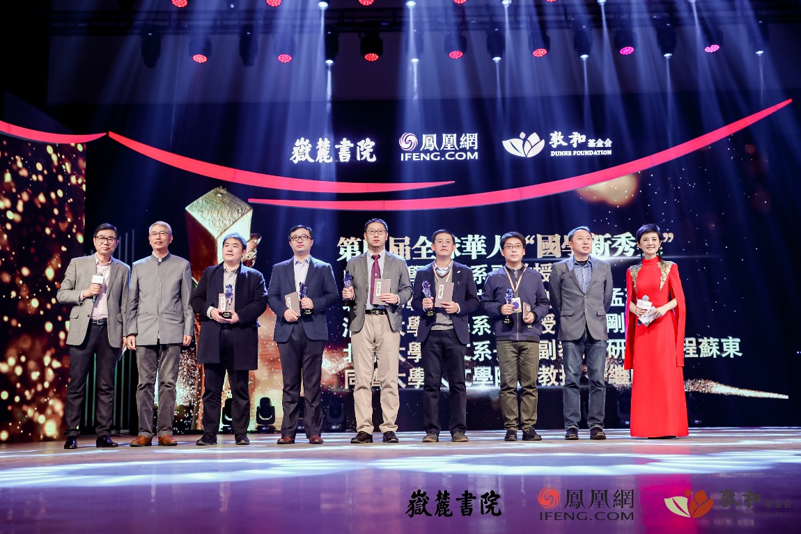 中国训诂学研究会会长、北京师范大学人文宗教高等研究院常务副院长朱小健和全球华人国学大典主要发起人之一、人本智汇科技有限公司创始人李亚为第四届全球华人国学新秀奖哲学与文化组获奖者颁奖