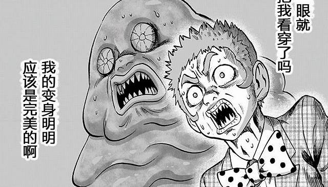 一拳超人151:龙卷将埼玉错认成黑光,KING一个眼神吓死怪人