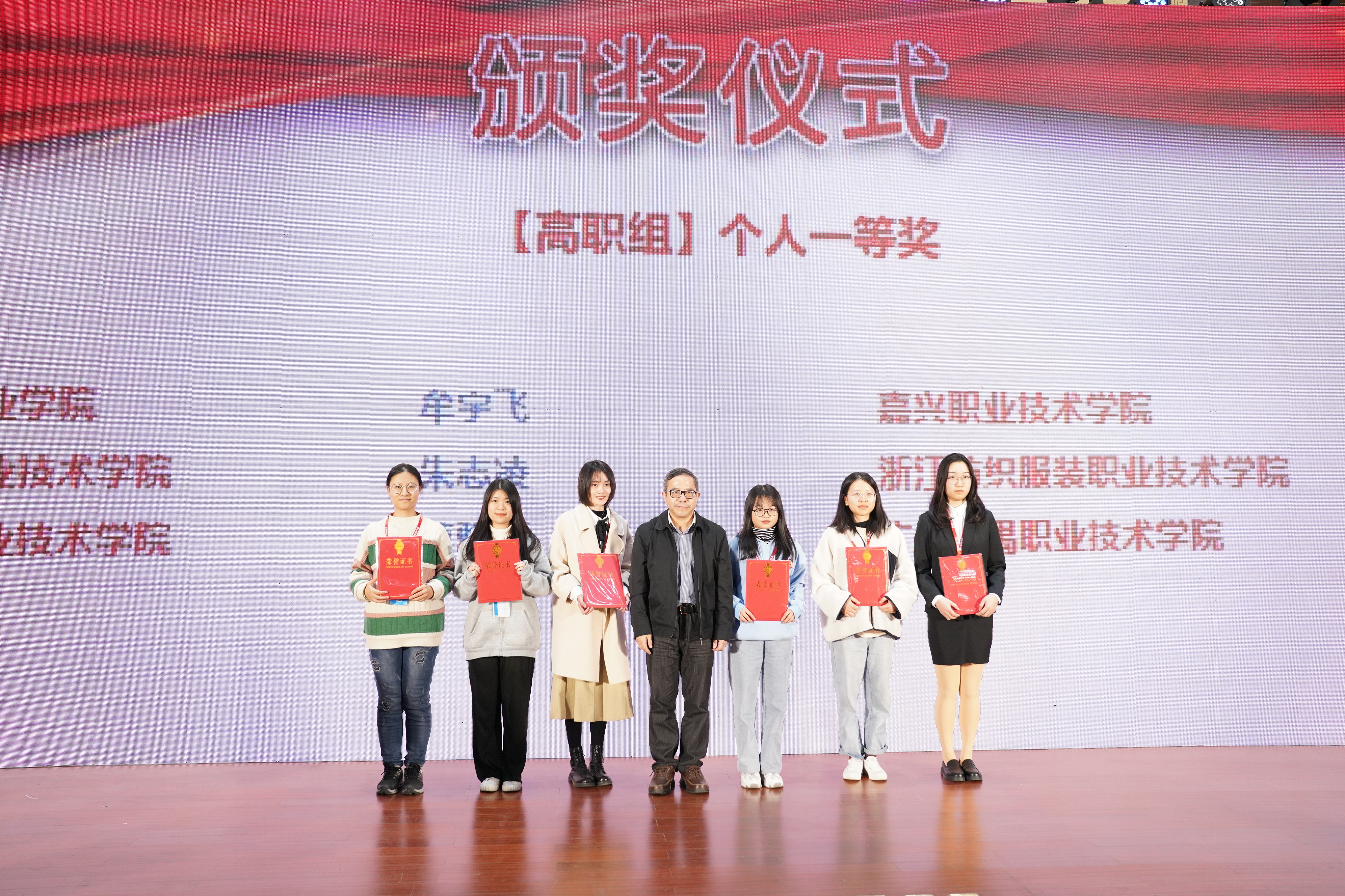 与全国知名本科院校同台竞技 嘉职院学子职业能力大放异彩